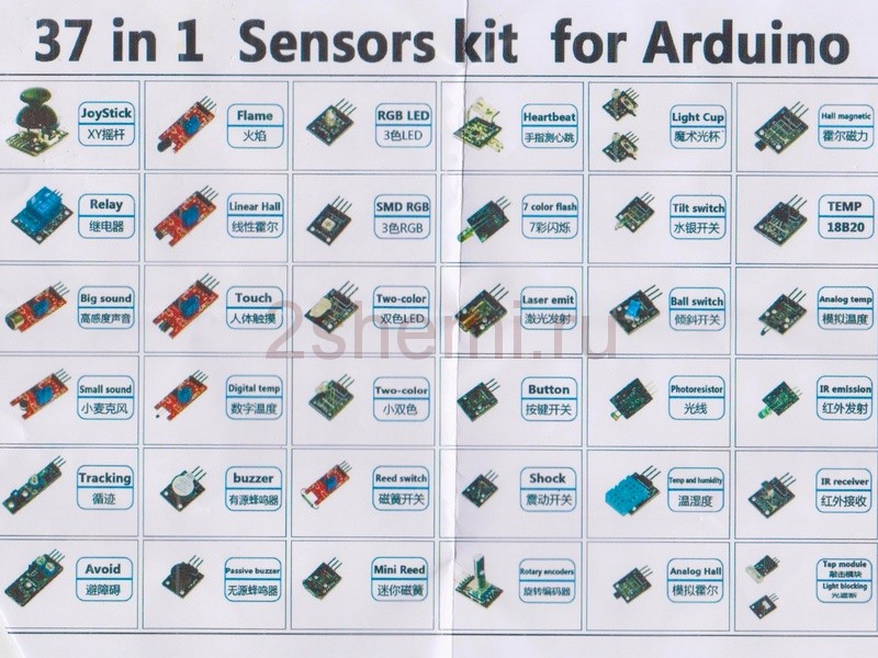 Механические датчики для Arduino Механические датчики для Arduino