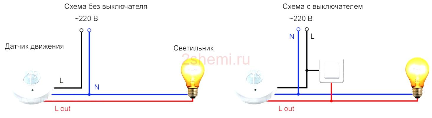 Подсоединение датчика движения