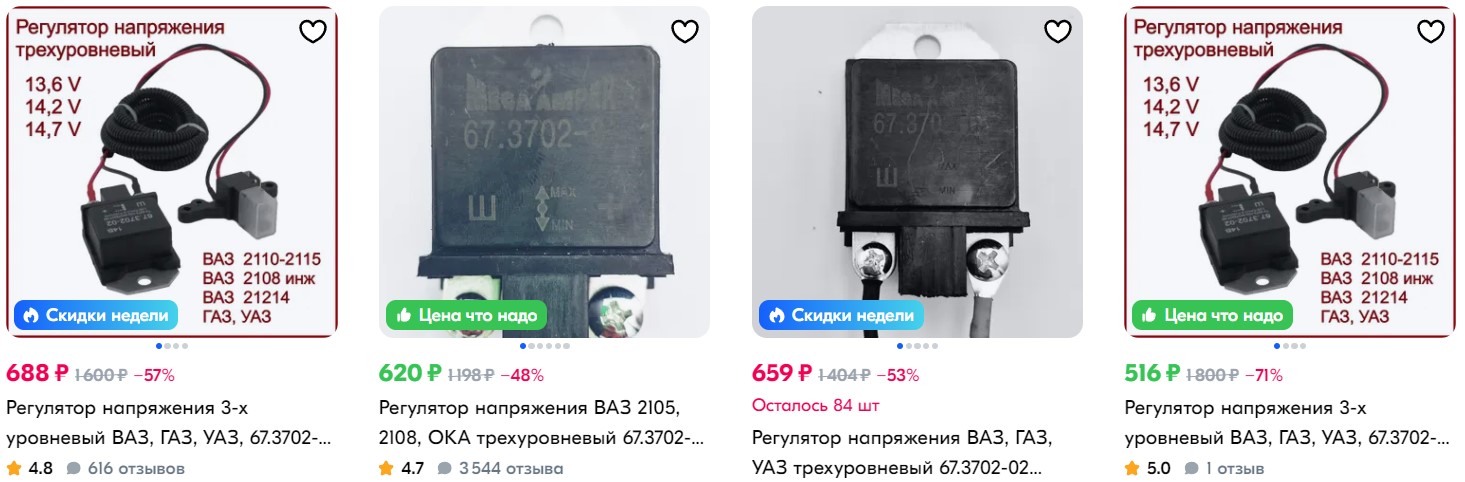 Регулятор напряжения на ВАЗ