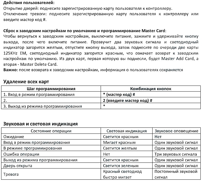 Магнитный замок на дверь или калитку ворот