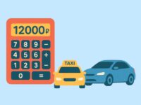 Калькулятор сравнения такси с личным автомобилем сравнение такси с личным авто