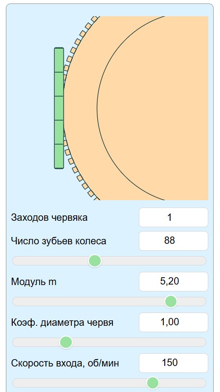 Червячная передача на анимации