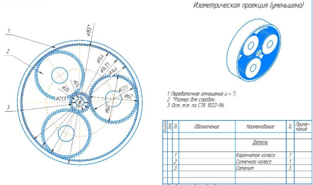 Планетарная передача с интерактивной анимацией